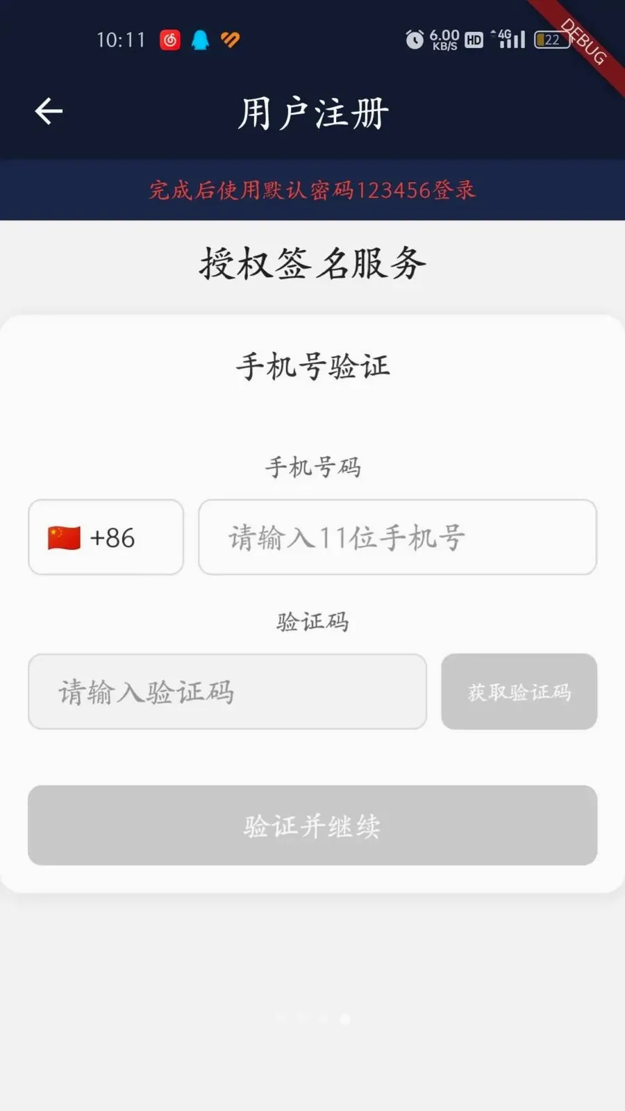 ������������ֻ���v1.0.3 ��׿��