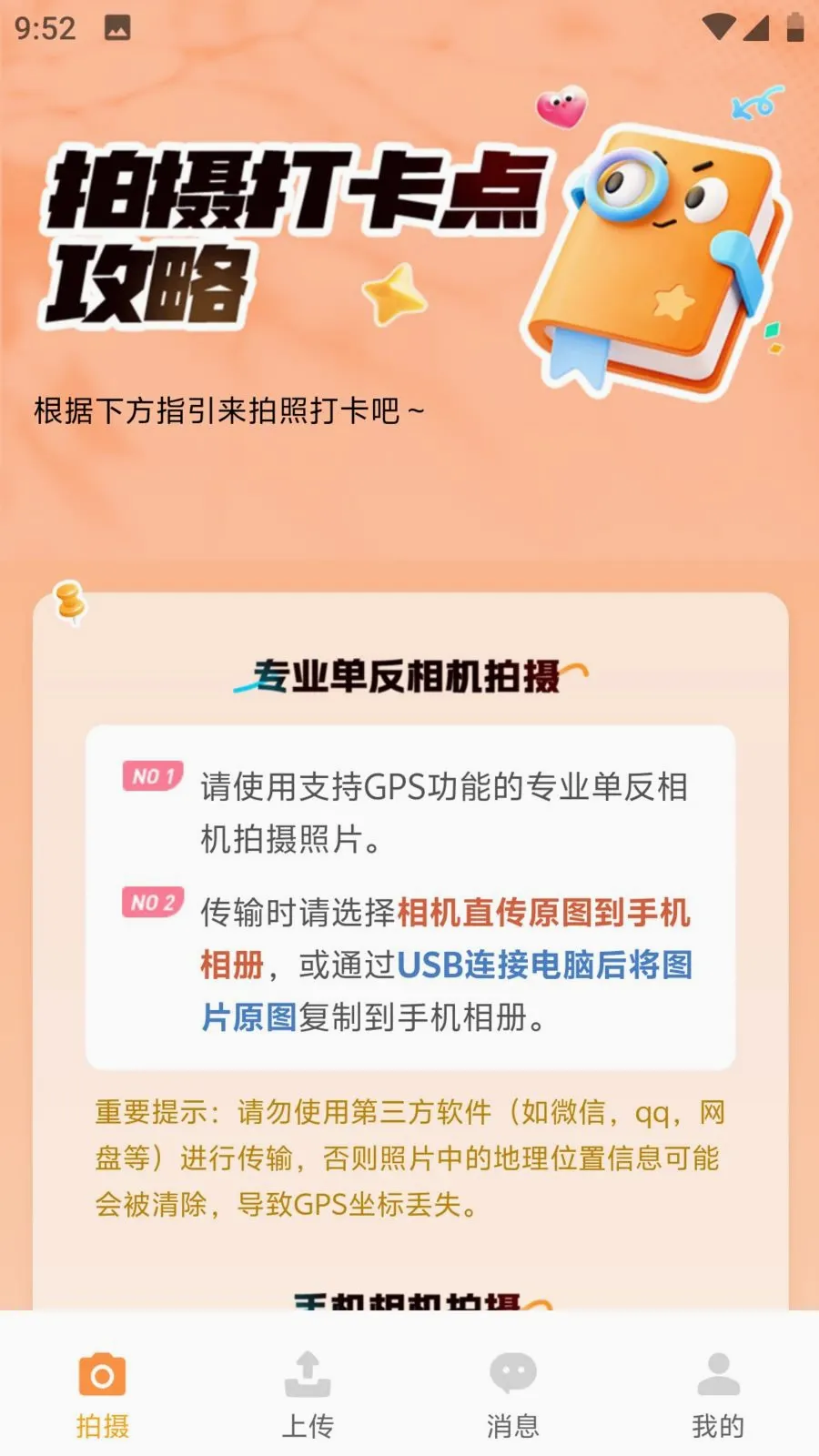 �򿨵������ֻ���v1.0.6 �ֻ���
