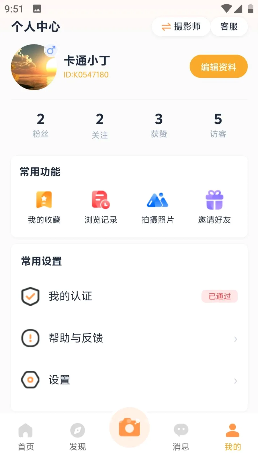 �򿨵������ֻ���v1.0.6 �ֻ���