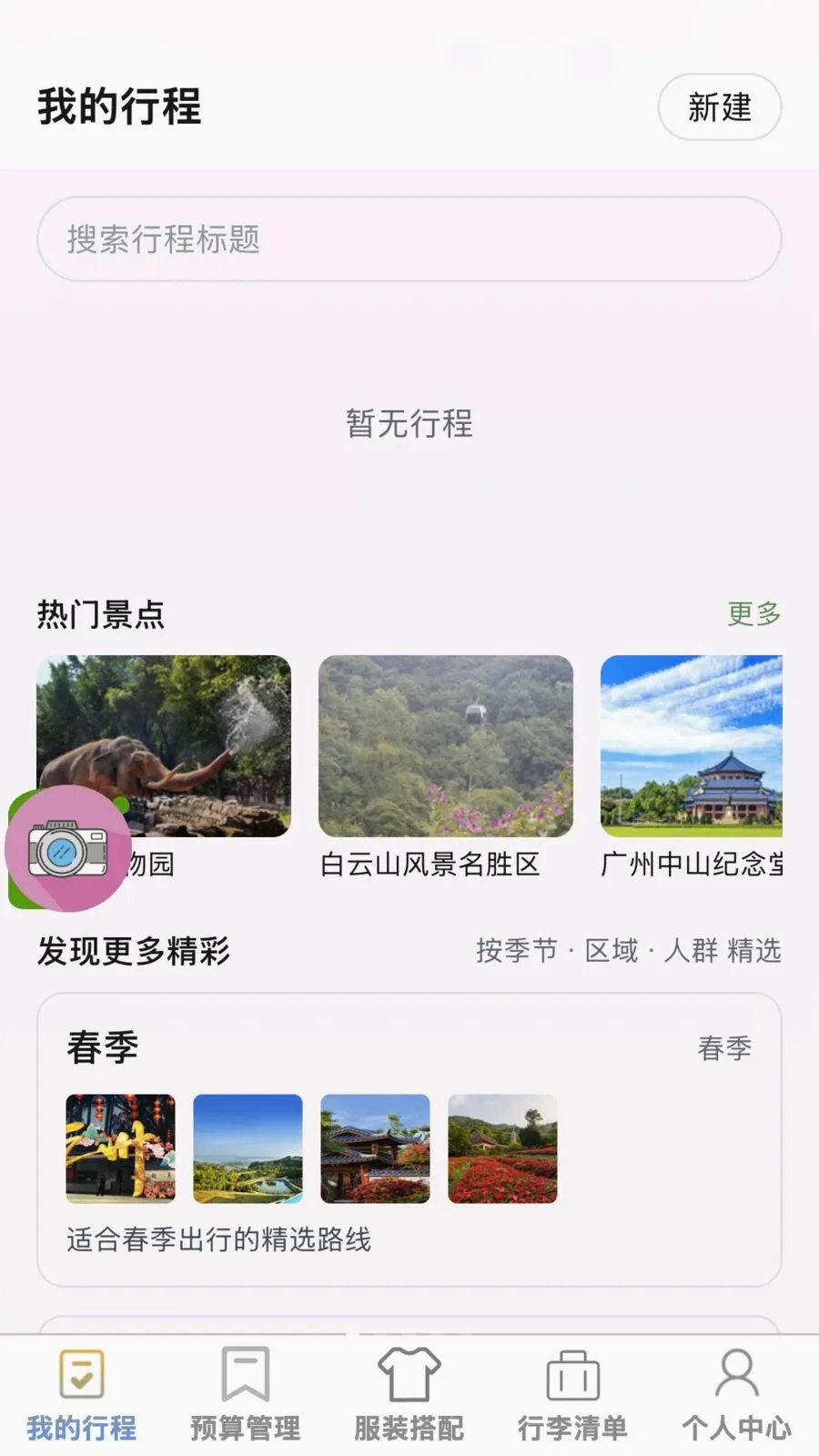 ��;����(�����ۺ�Ӧ��)v1.0.0 ��׿��