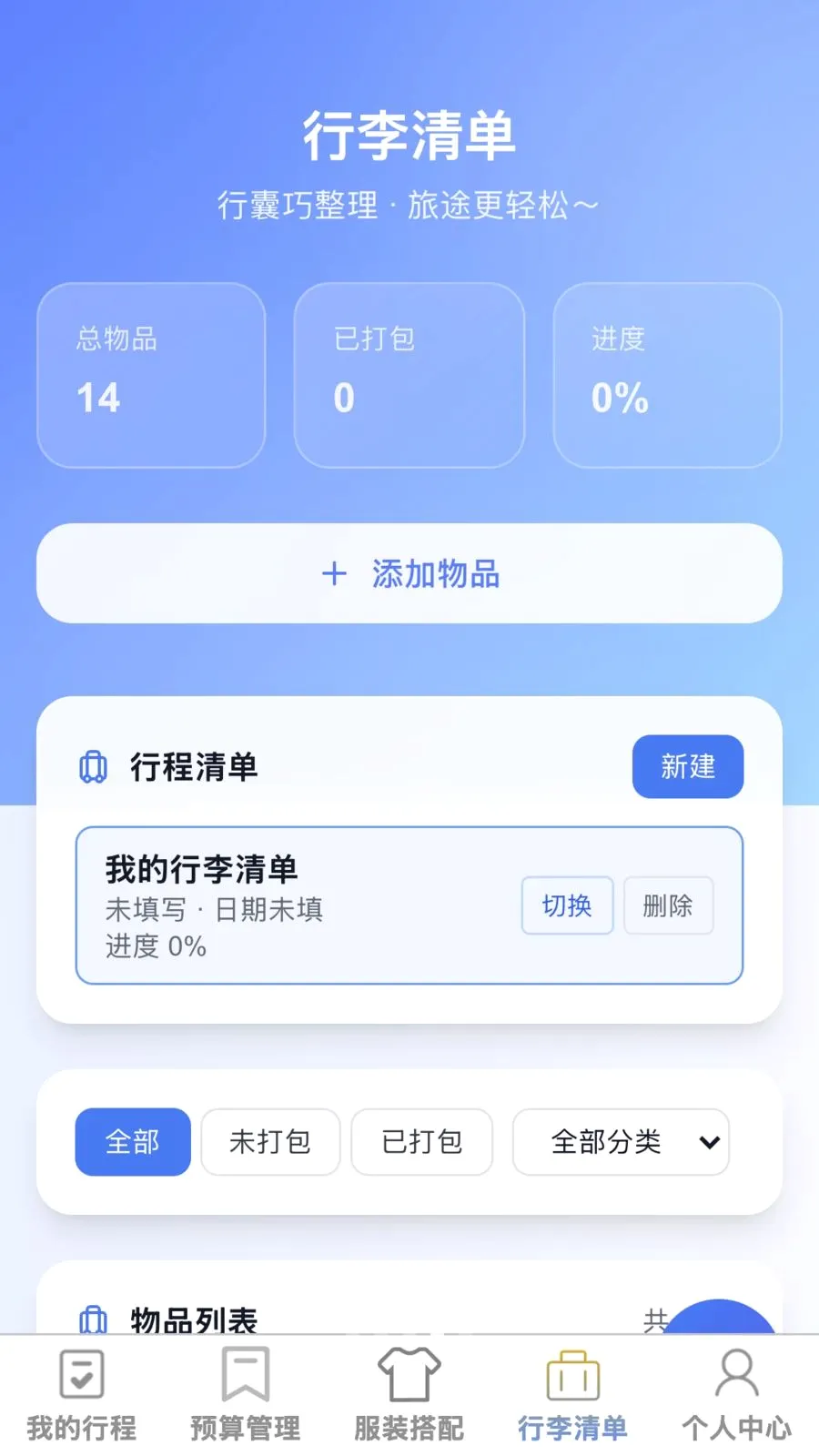 ��;����(�����ۺ�Ӧ��)v1.0.0 ��׿��