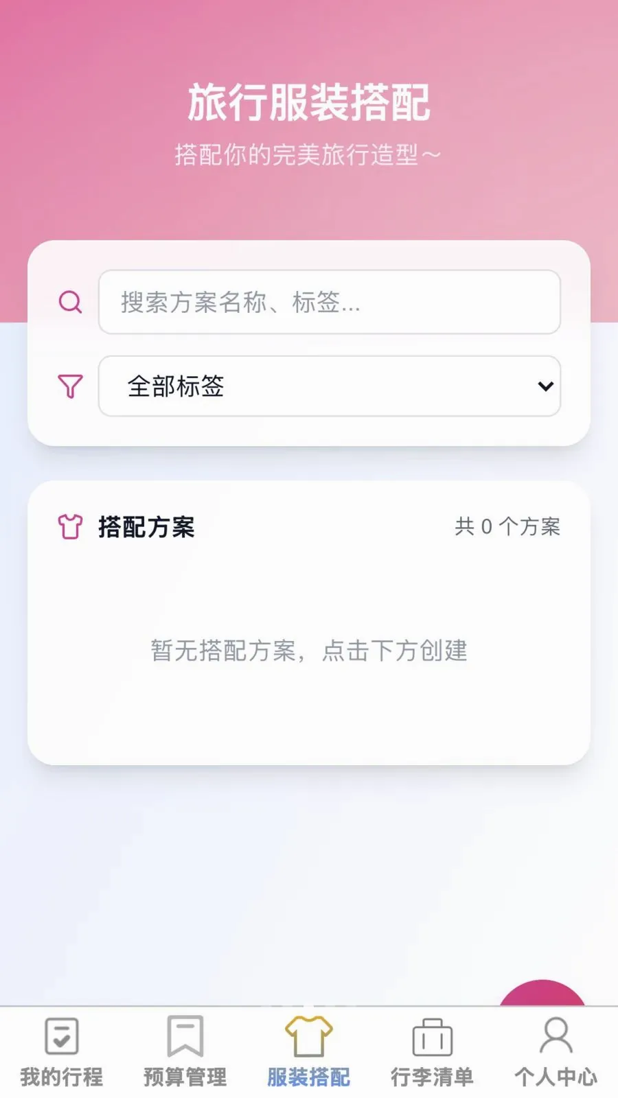 ��;����(�����ۺ�Ӧ��)v1.0.0 ��׿��