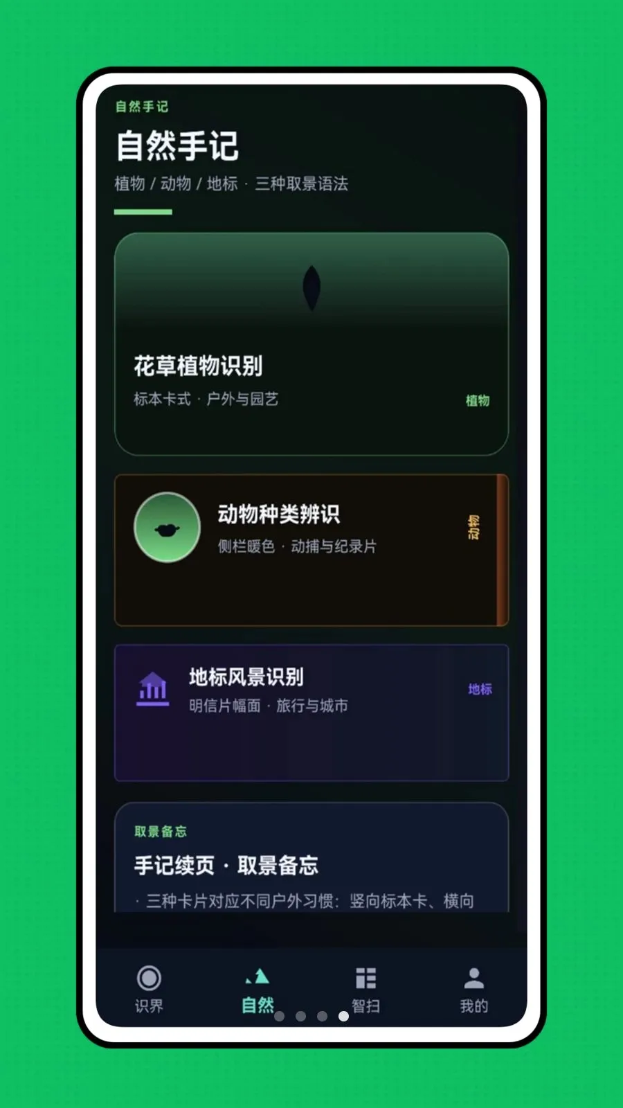 �ǻ��Ӿ�(��������ʶ��)v1.0.0 �ֻ���