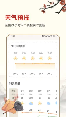 ������ʱ2026���°汾v25.6.8 ��׿��