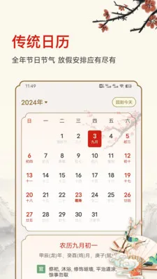 ������ʱ2026���°汾v25.6.8 ��׿��
