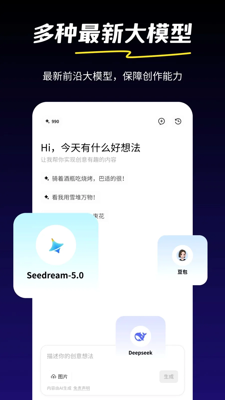 �AI(����Ƶ���ɹ���)v1.0.2 ��׿��