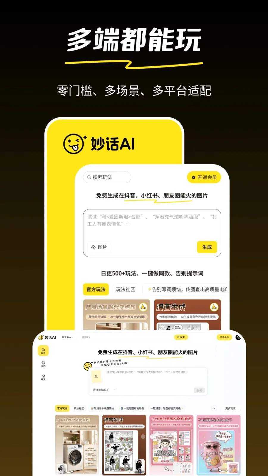 �AI(����Ƶ���ɹ���)v1.0.2 ��׿��