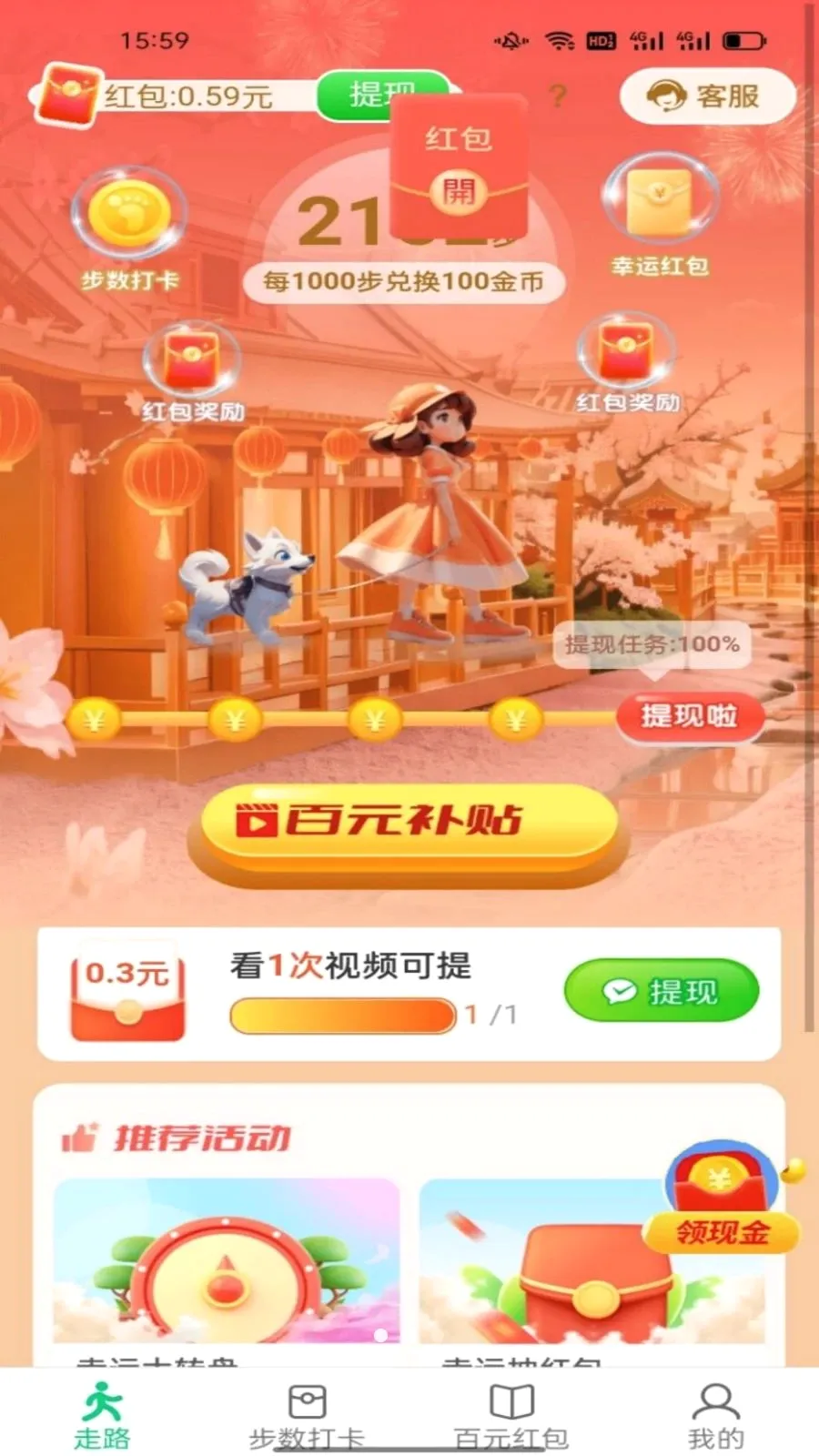 ������ͨ2026���°汾v6.8.5.3 �ֻ���