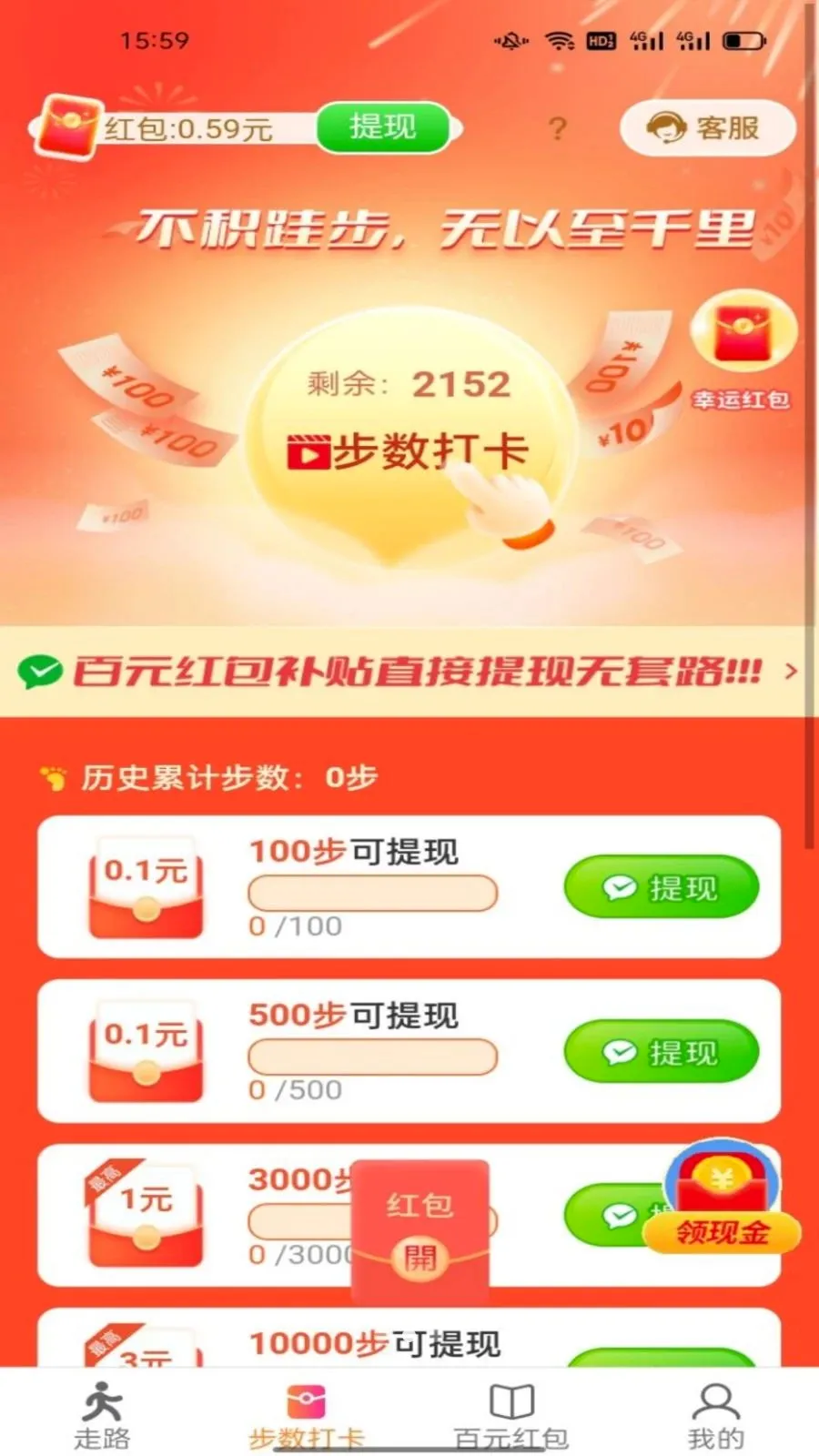 ������ͨ2026���°汾v6.8.5.3 �ֻ���