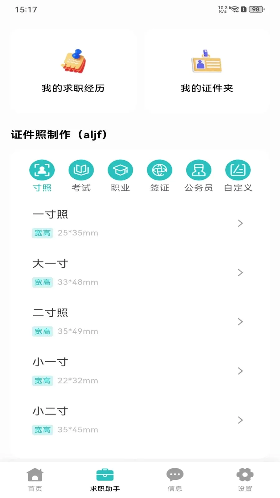 �������ս�2026�ٷ����°汾v1.0.0 �ֻ���