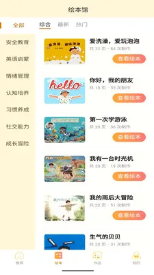 ������(��ͯ�汾�Ķ�)v1.0.8 �ֻ���