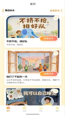 ������(��ͯ�汾�Ķ�)v1.0.8 �ֻ���