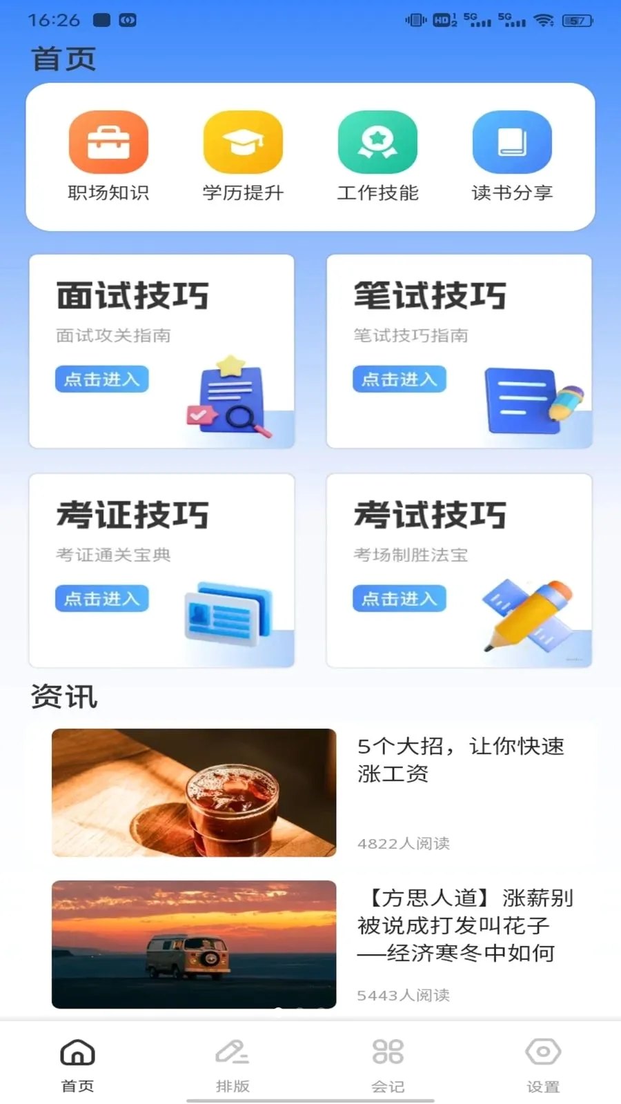 ��ͨ���˰�׿���ֻ���v1.0.1 ��׿��