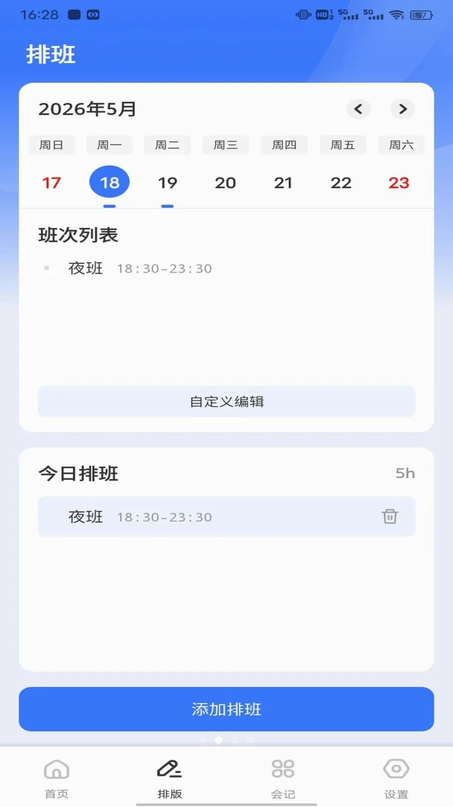 ��ͨ���˰�׿���ֻ���v1.0.1 ��׿��