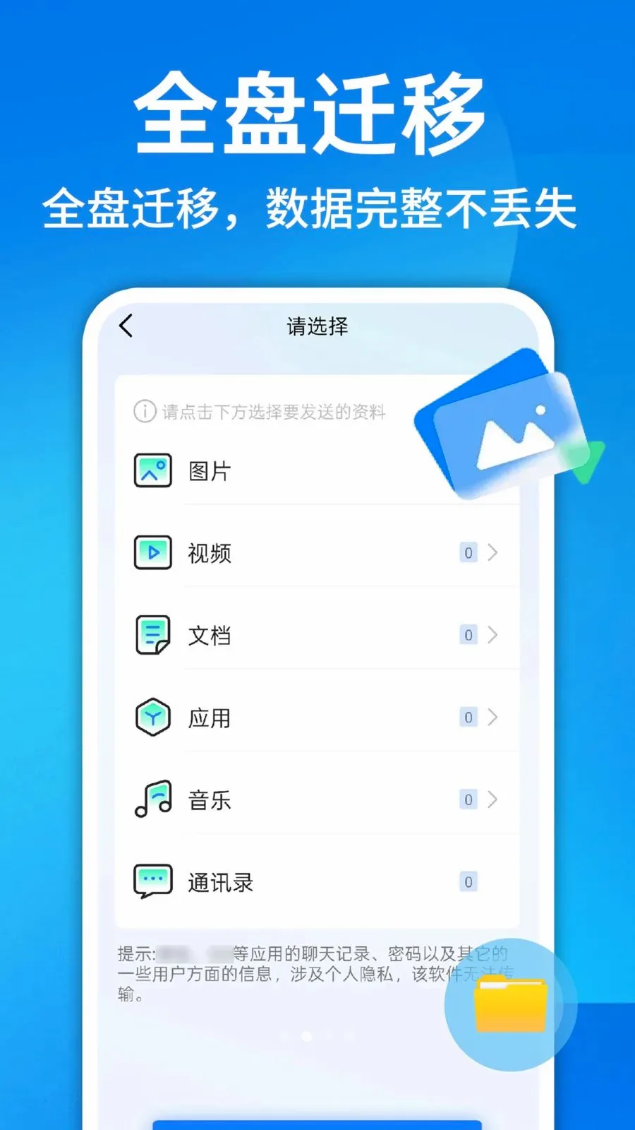 ������¡һ������(�ֻ��ļ���������)v1.0.1 ��׿��