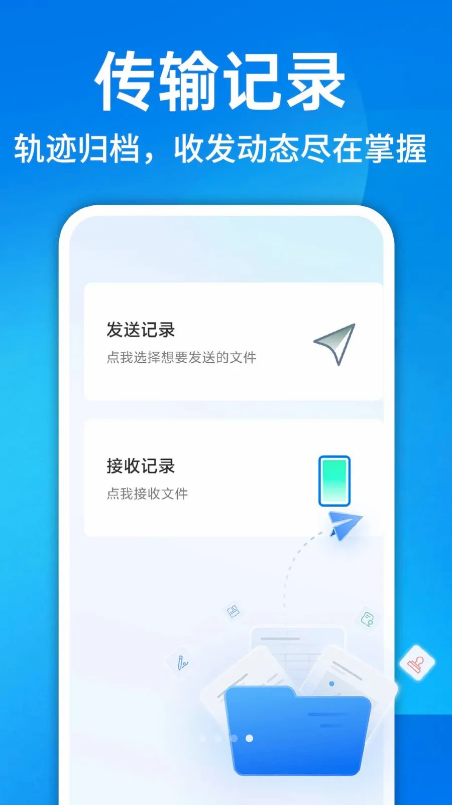 ������¡һ������(�ֻ��ļ���������)v1.0.1 ��׿��