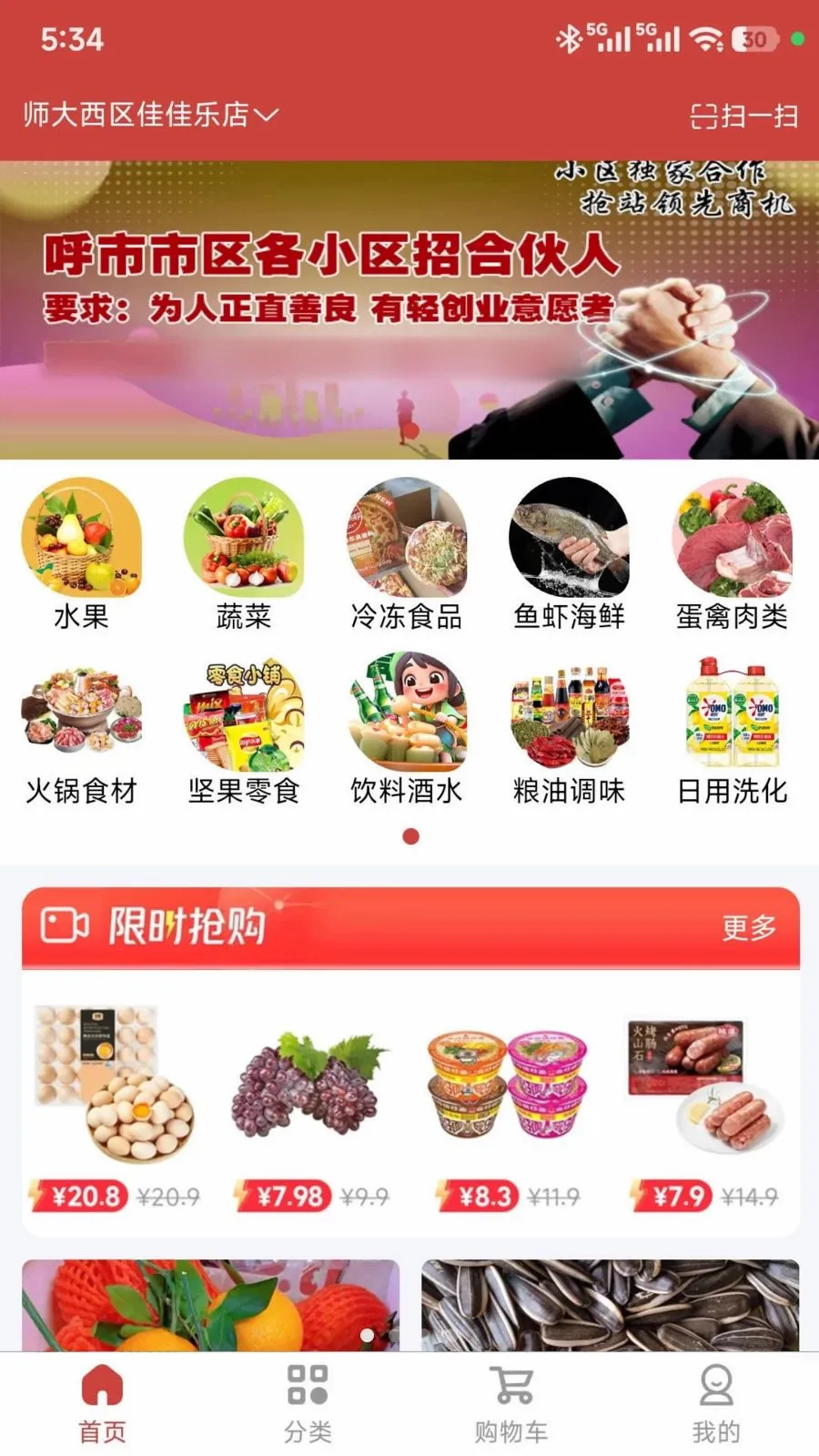 ���ǵ���(���ʽӵ�ƽ̨)v1.0.47 ��׿��