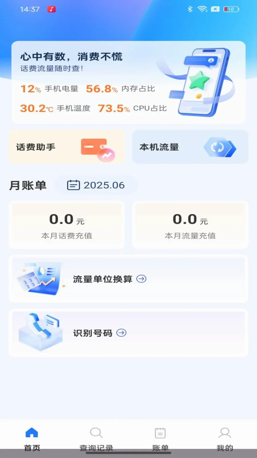 ��������������ٲ�ѯ��׿���ֻ���v1.0.0 �ֻ���