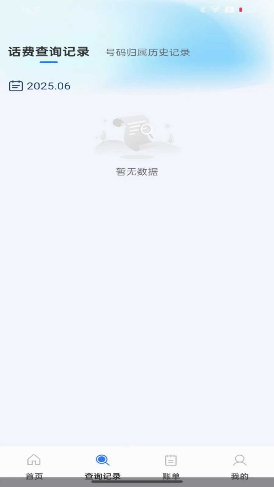 ��������������ٲ�ѯ��׿���ֻ���v1.0.0 �ֻ���