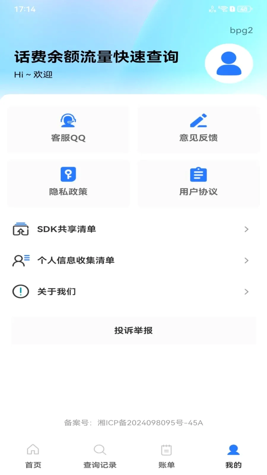 ��������������ٲ�ѯ��׿���ֻ���v1.0.0 �ֻ���