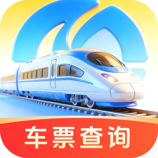 ��»𳵸�����Ʊͨ(��Ʊ�鹺Ӧ��)v1.0.0 ��׿��