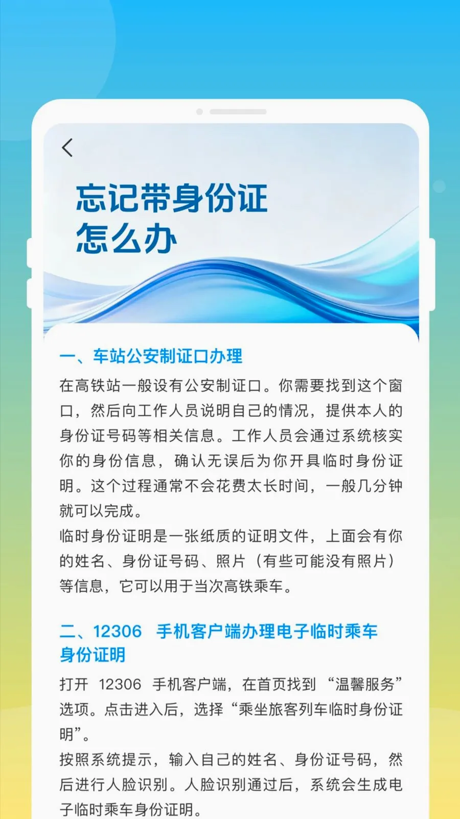 ��»𳵸�����Ʊͨ(��Ʊ�鹺Ӧ��)v1.0.0 ��׿��