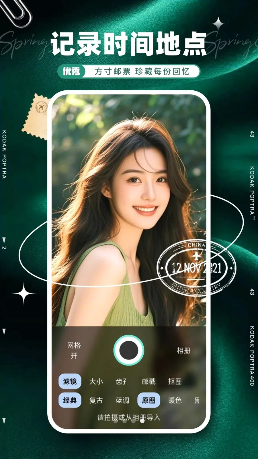 ��Ʊ��������ֻ���v1.0.0 ��׿��