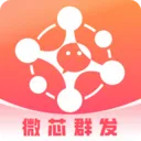 微芯群发安卓版手机版v2.2.0 安卓版