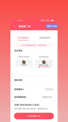 ΢оȺ����׿���ֻ���v2.2.0 ��׿��