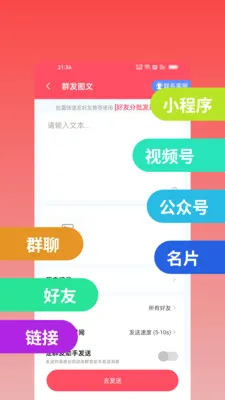 ΢оȺ����׿���ֻ���v2.2.0 ��׿��