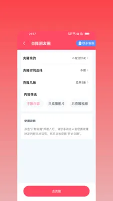 ΢оȺ����׿���ֻ���v2.2.0 ��׿��