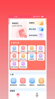 ΢оȺ����׿���ֻ���v2.2.0 ��׿��