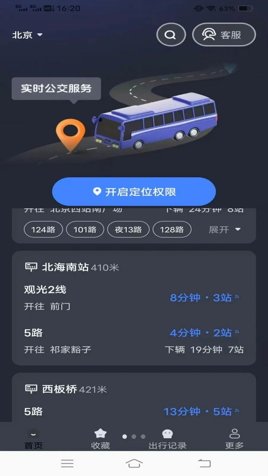 ����¹���(��������Ӧ��)v1.6.4.3 ��׿��