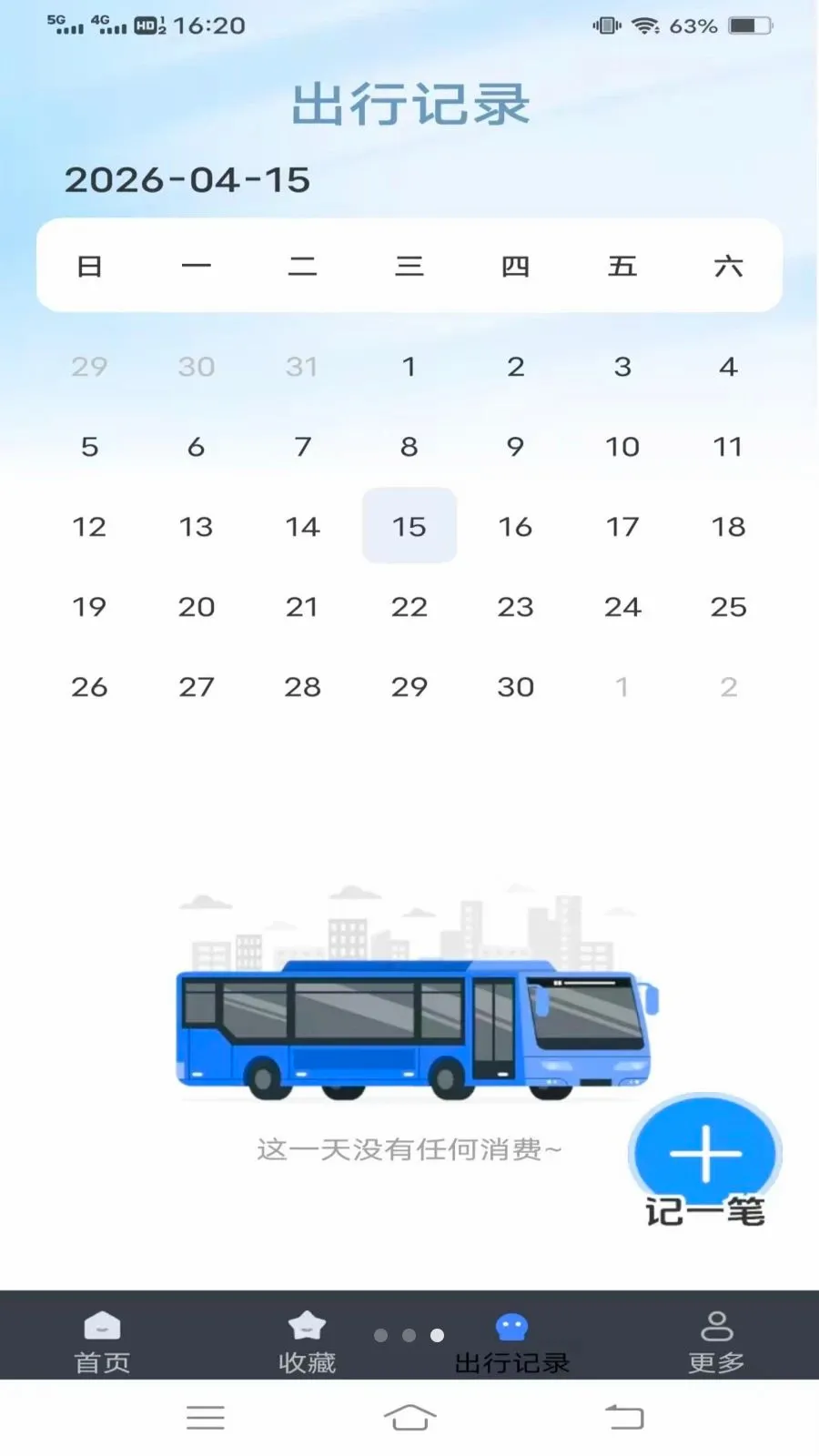 ����¹���(��������Ӧ��)v1.6.4.3 ��׿��