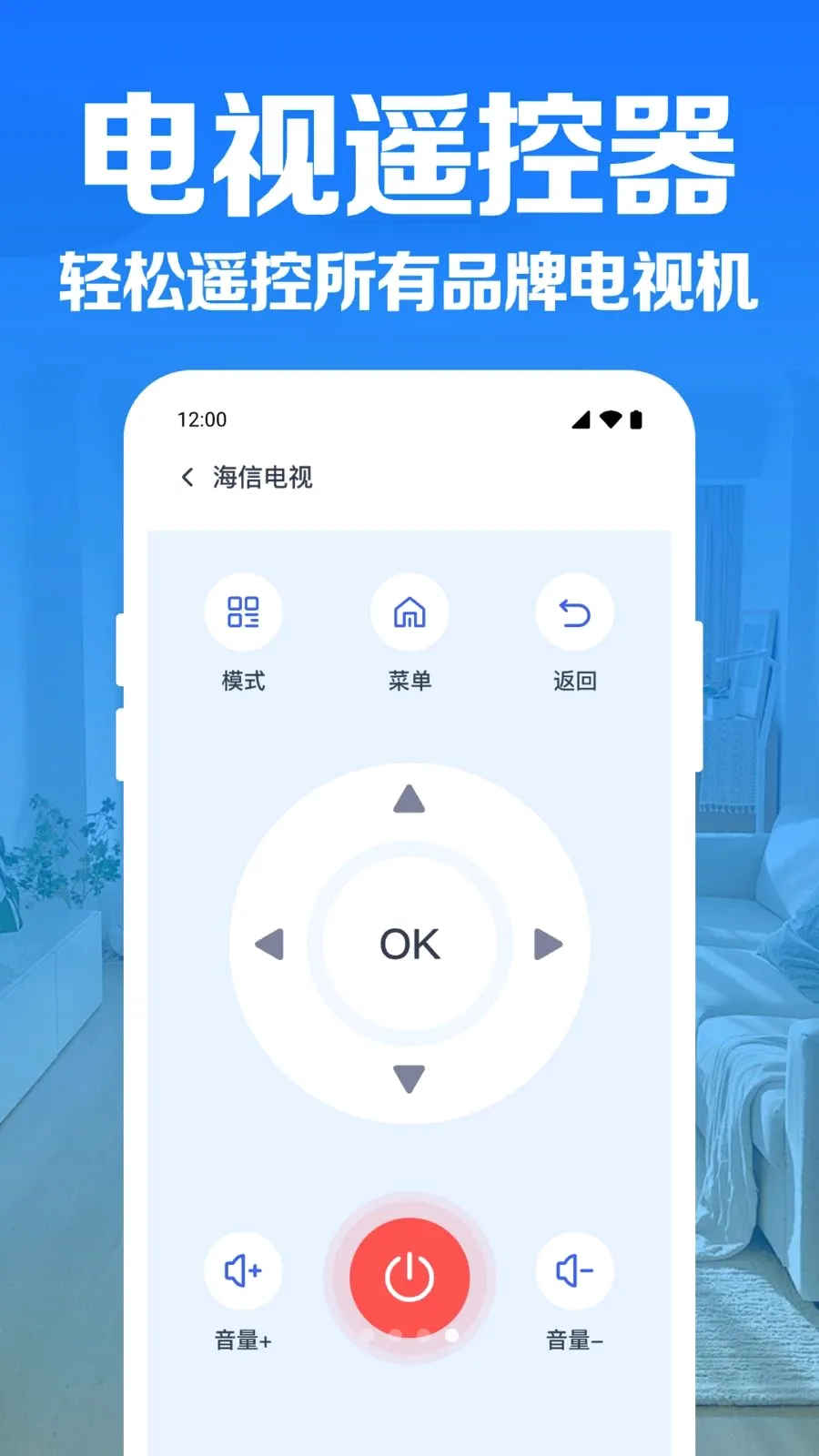 �յ�����ң������(�ҵ�����ң����)v1.0.1.1004 ��׿��