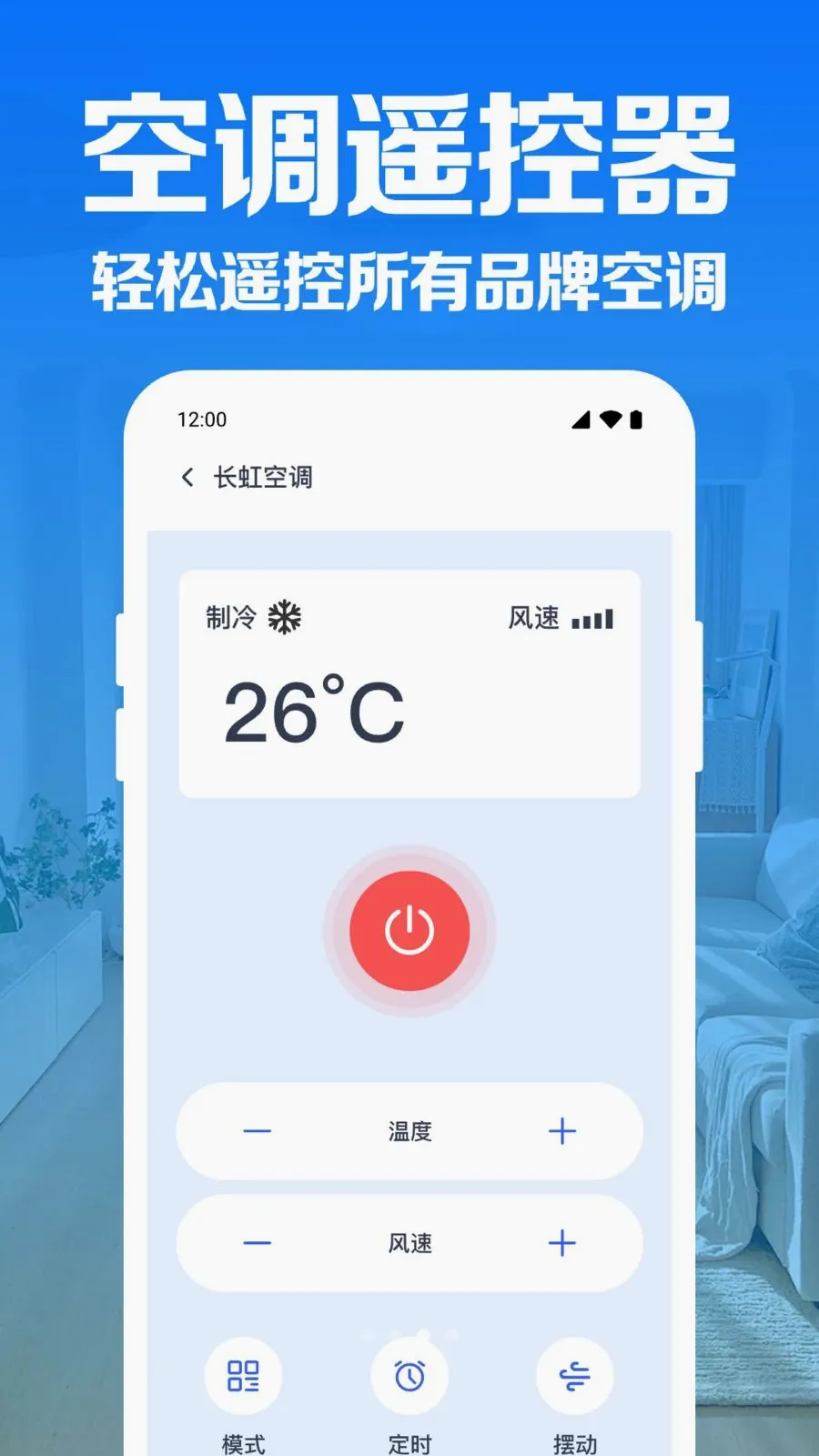 �յ�����ң������(�ҵ�����ң����)v1.0.1.1004 ��׿��