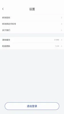 ����Ӧ��(��Ӧ��Эͬƽ̨)v1.1.0 �ֻ���