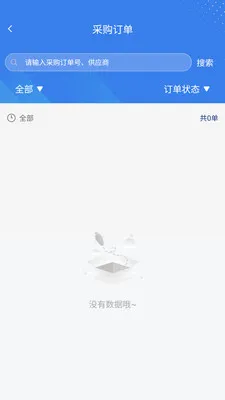 ����Ӧ��(��Ӧ��Эͬƽ̨)v1.1.0 �ֻ���