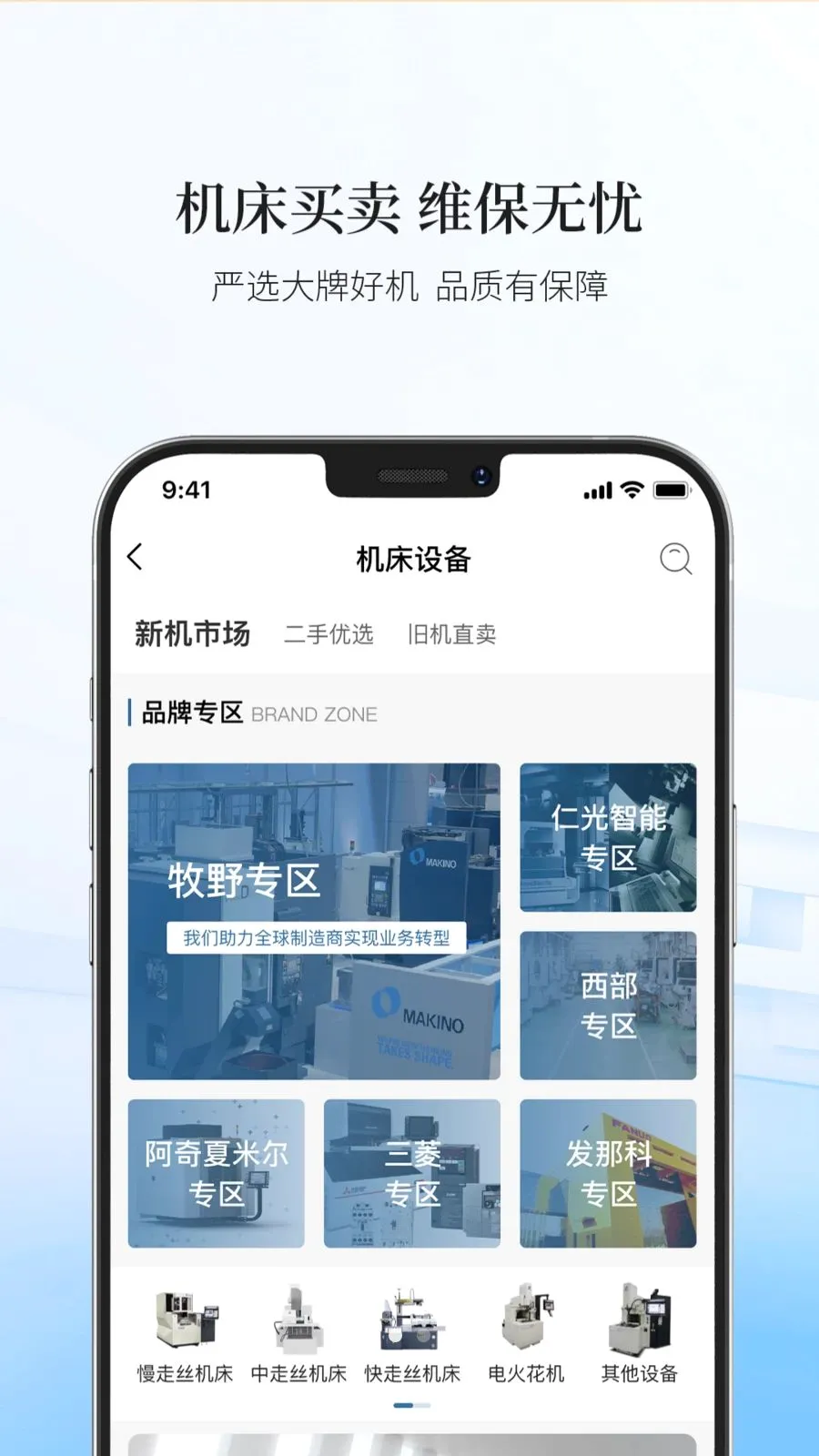������ѡAPP(ģ�߲�ҵ��ƽ̨)v19 �ֻ���