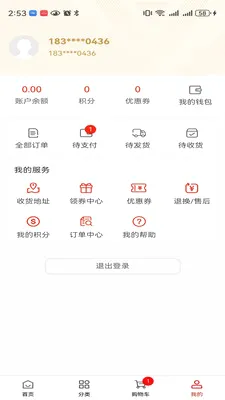 δ������(��Ʒ����ƽ̨)v1.0.2 ��׿��