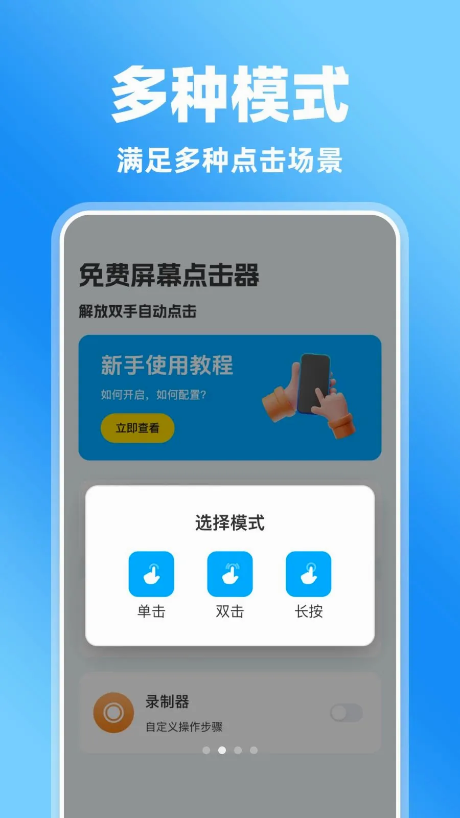 �����Ļ�����(��Ļ���¼�ƹ���)v1.0.0 ��׿��