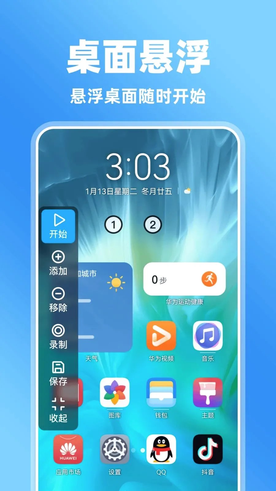 �����Ļ�����(��Ļ���¼�ƹ���)v1.0.0 ��׿��