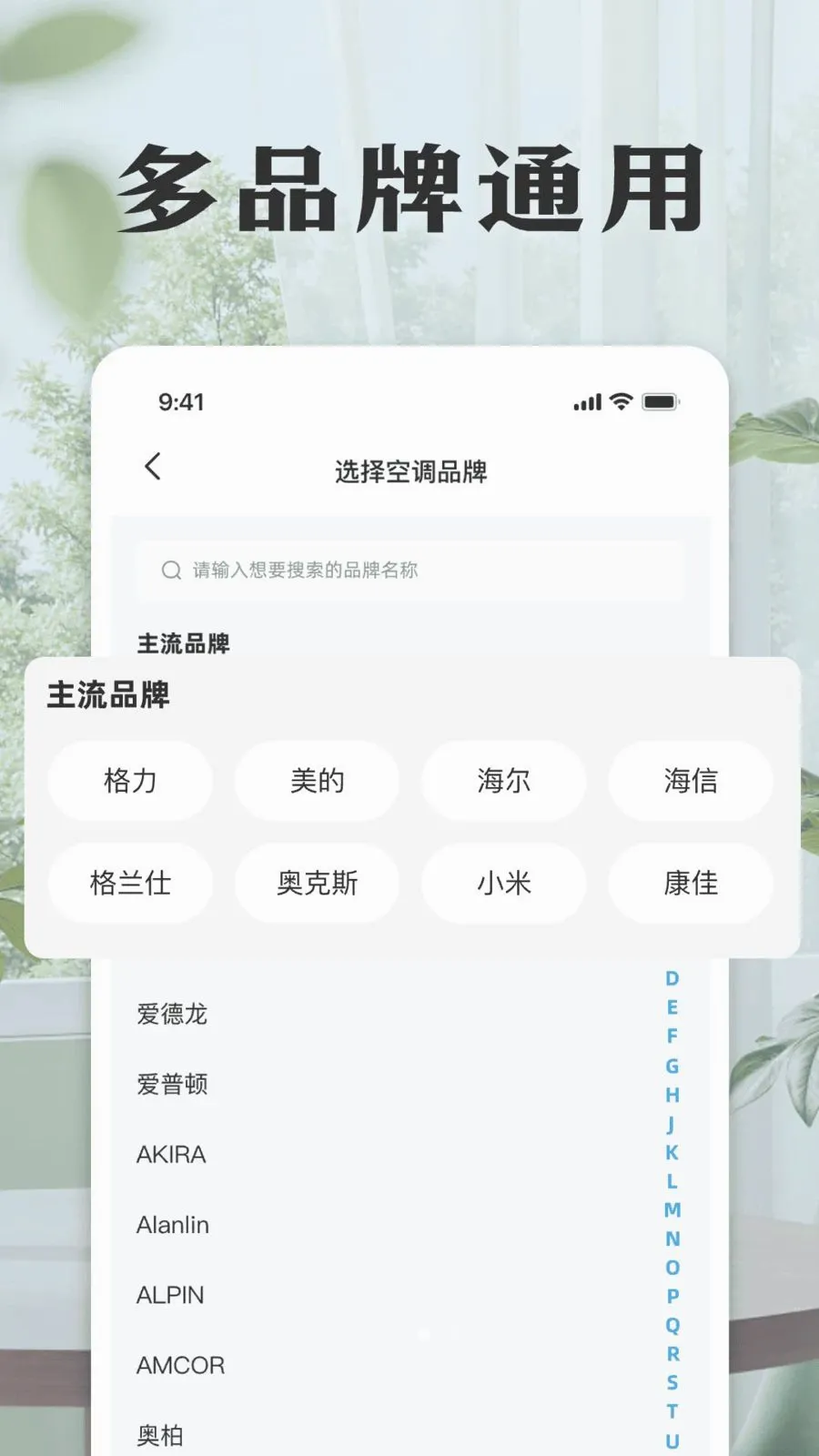 ���ܿյ����ң����(�ҵ�ң��Ӧ��)v1.0 ��׿��