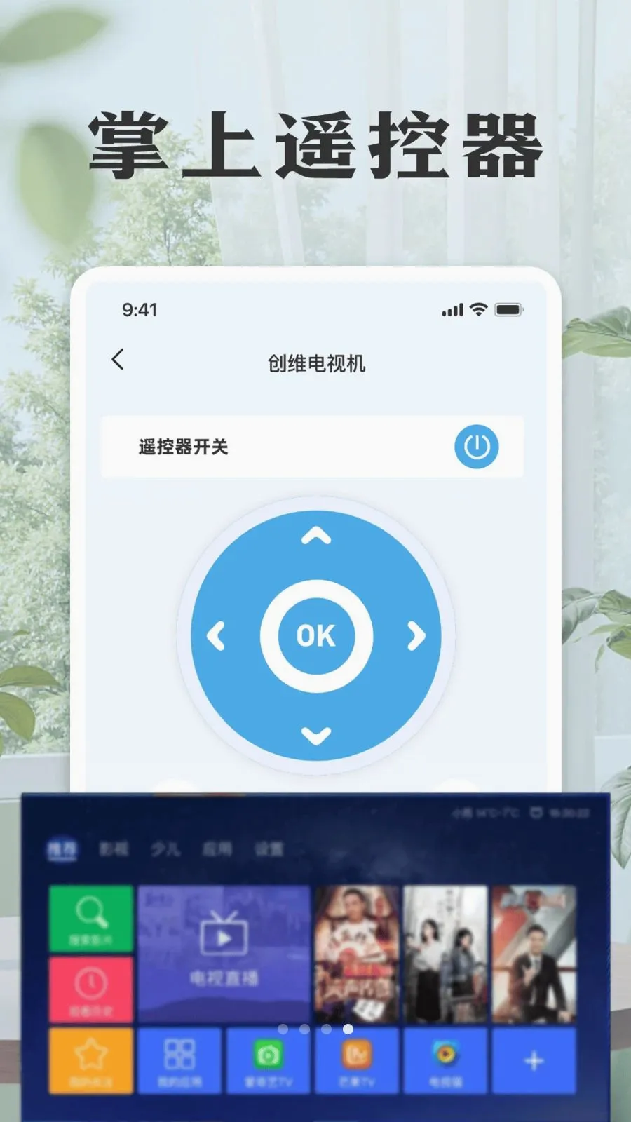 ���ܿյ����ң����(�ҵ�ң��Ӧ��)v1.0 ��׿��