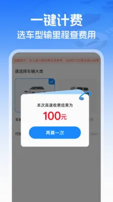 ��������ETC(ETCͨ������)v1.0.1 �ֻ���