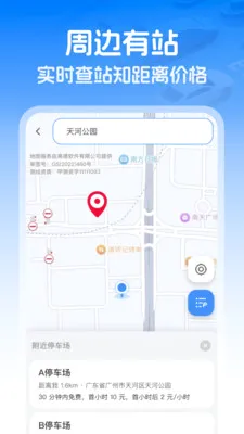 ��������ETC(ETCͨ������)v1.0.1 �ֻ���