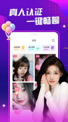 ҹ����Ƶ���콻��2026�ٷ����°汾v1.0.1 ��׿��