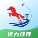 运力经理端(供应链运力中枢)v3.10.13 手机版