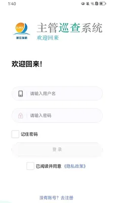 ����Ѳ��(��ҵѲ��APP)v1.5.2 ��׿��