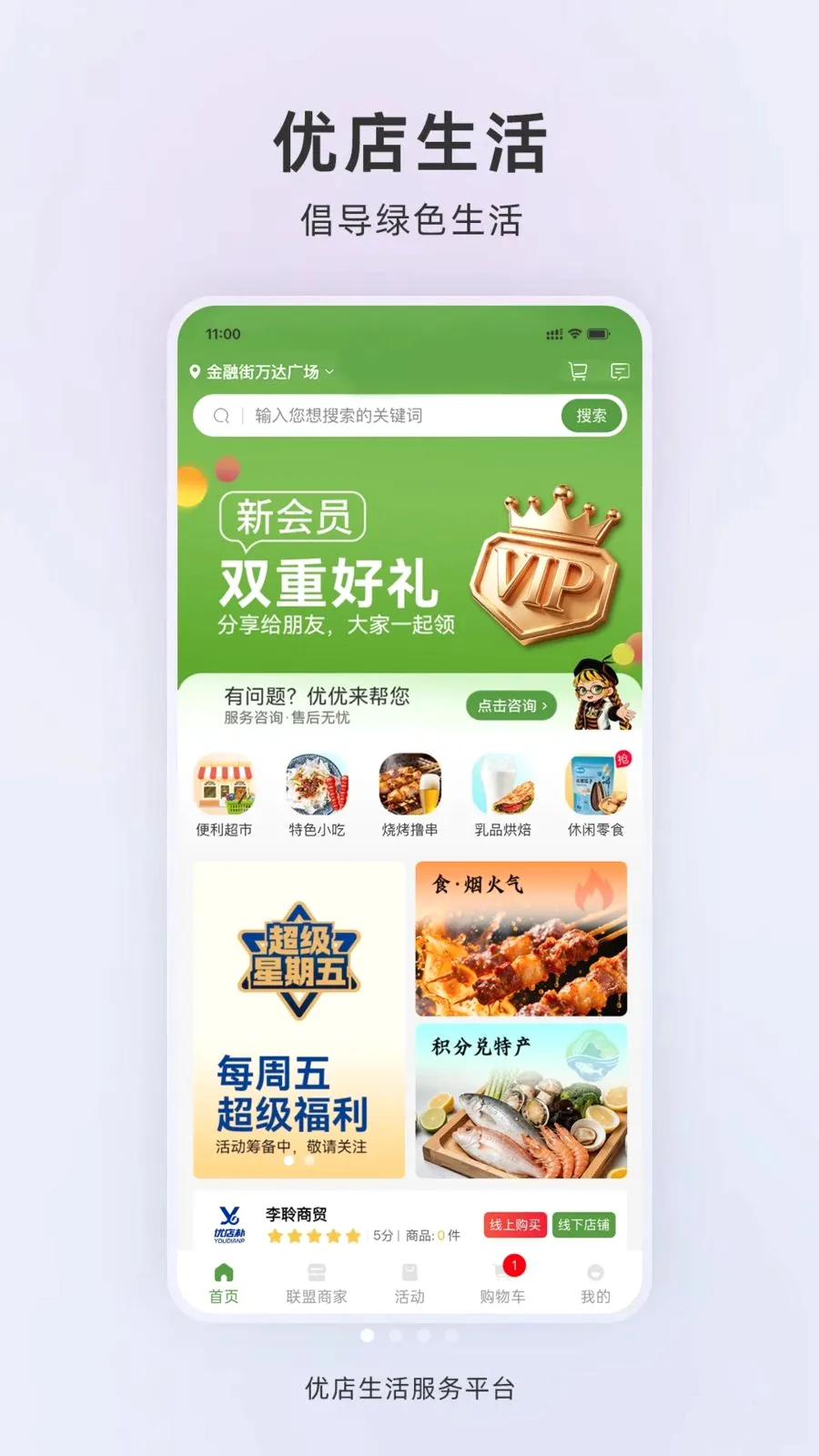 �ŵ�����2026�ٷ����°汾v1.0.2 �ֻ���